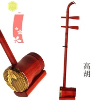 rosewood cylinder kaohu professional performance mahogany flat with cover kaohu high-pitched erhu guangdong high