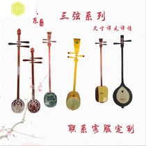 Wooden dance props Yi medium sanxian er xian Jean minority ethnic musical instruments Sava heat dong bu la