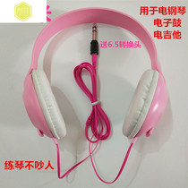 Pink students practice electric piano headphones headset universal TV headphones electronic drums 1 6 meters