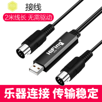 Special chip five-pin midi line 2 M USB to MIDI cable MidiPort electronic drum electronic organ