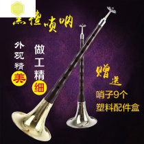 Professional black sandalwood suona musical instrument suona D tune gift Sentinel accessories ABCDEFG tune Beginners playing musical instruments