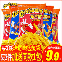 Chedo corn cob turkey flavor corn stick fries Gong Juntong snacks Japanese steak snacks snack food