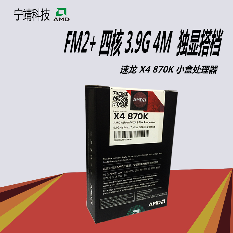 AMD X4 870K boxed quad-core CPU+A68/A88 motherboard FM2+interface X4 860K 845
