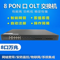 Manufacturers 10 gigabit 8-port OLT optical fiber equipment small OLT EPON 8PON monitoring broadband telecommunications Unicom switching