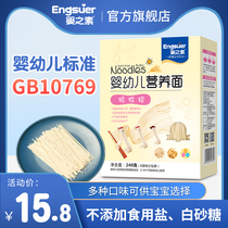 Infant vegetal baby baby fine noodles nutrition pasta baby food supplement pasta children noodles 6-36 months