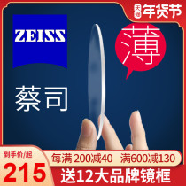 Zeiss Lens 1 74 myopia ultra-thin new sharp sharp 1 67 anti-Blue Lotus Film color change glasses 1 aspheric surface