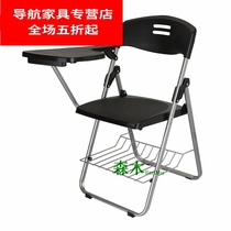 (New) training chair with writing board small table board manufacturers Student Conference office folding reporter English steel