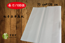 Four-foot pure handmade pure bamboo pulp calligraphy and painting paper paper Sex application for calligraphy painting