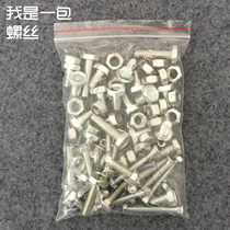 Childrens study desk chair chair chair screw nut accessories Student desk chair panel special long screw Wood screw