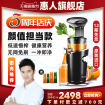 (Official flagship store) hurom Huiren original juicer no net juicer juice squeezer juice juice squeezer Korean import