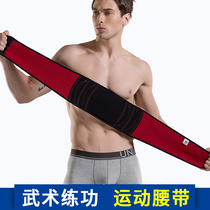 Sports belt men's practice belt belt restraint belly protection fitness martial arts belt training special thin summer