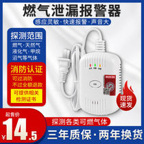  Gas alarm Household kitchen Natural gas gas liquefied gas leakage Carbon monoxide combustible gas detector