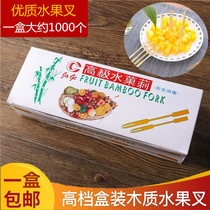 Fruit fork disposable bamboo fruit dessert cake moon cake creative fork sign home KTV fork about 1000