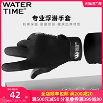 WaterTime diving gloves thickened snorkeling deep non-slip fit warm wear-resistant scratch-resistant tie Surfing sports