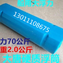 30*100 water platform floating ball breeding floating cage floating bucket assisted swimming rubber plating marine foam cylinder