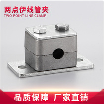 Light aluminum alloy outer hexagonal extended bottom plate pipe clamp wall installation pipe clamp oil pipe Marine pipe clamp 6~55