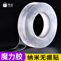  Nano non-marking magic tape Double-sided adhesive Strong viscose High viscosity wall fixing 3m long car special patch
