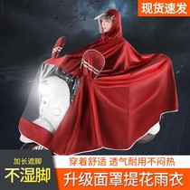 Double raincoat electric car 2 people lengthy 2021 New poncho thickened feet full body rainstorm men