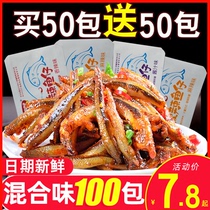 Spicy small fish Spicy seafood Hunan specialty Ready-to-eat small fish dried snacks small packages eat snack food