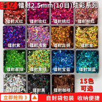 2 5 Laser sequin drops glue flash powder DIY material mobile phone case glitter gold onion powder factory direct sales full