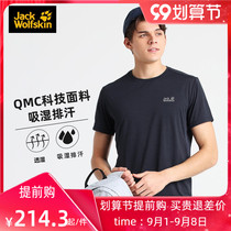 Wolf claw short sleeve T-shirt men summer new outdoor quick-drying sports breathable round neck quick-drying solid color top 5819112