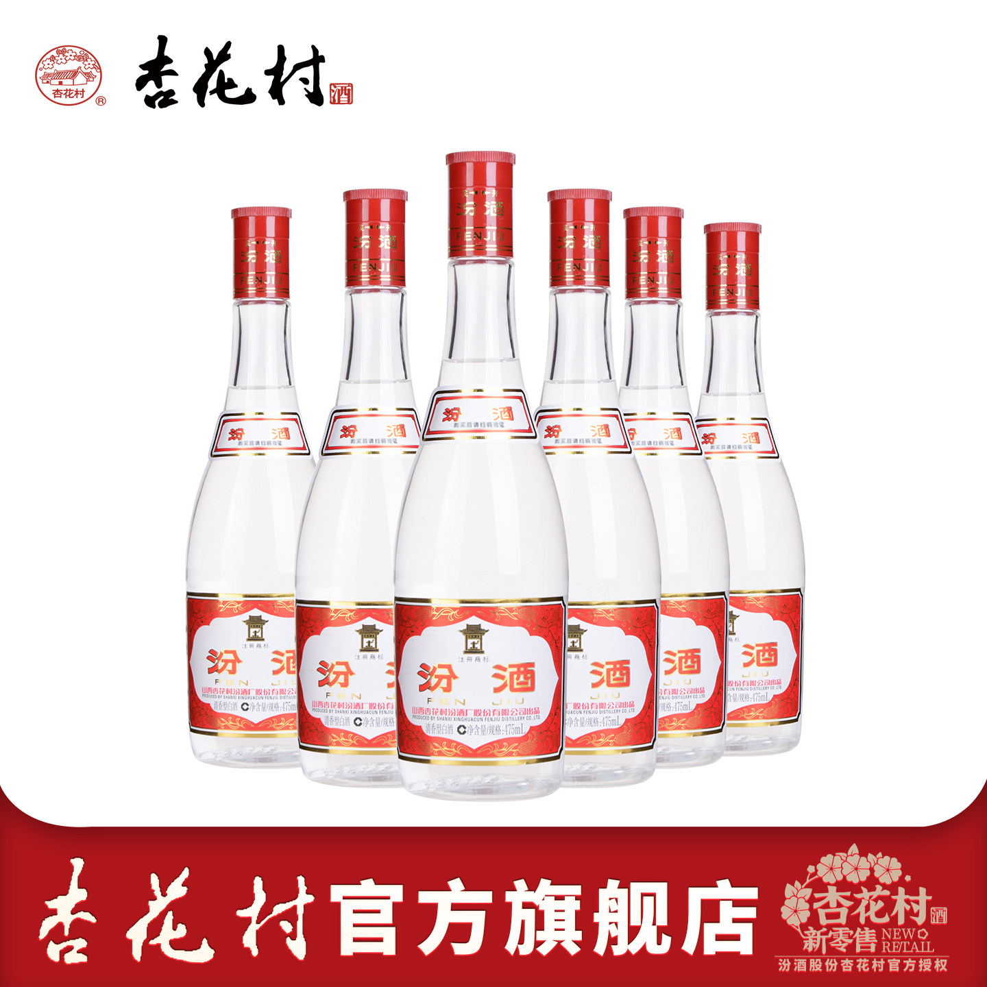 清香型白酒475ml-清香型白酒475ml促销价格、清香型白酒475ml品牌- 淘宝