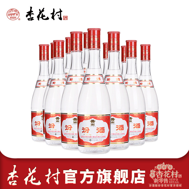 汾酒42度官方旗舰店-汾酒42度官方旗舰店促销价格、汾酒42度官方旗舰店