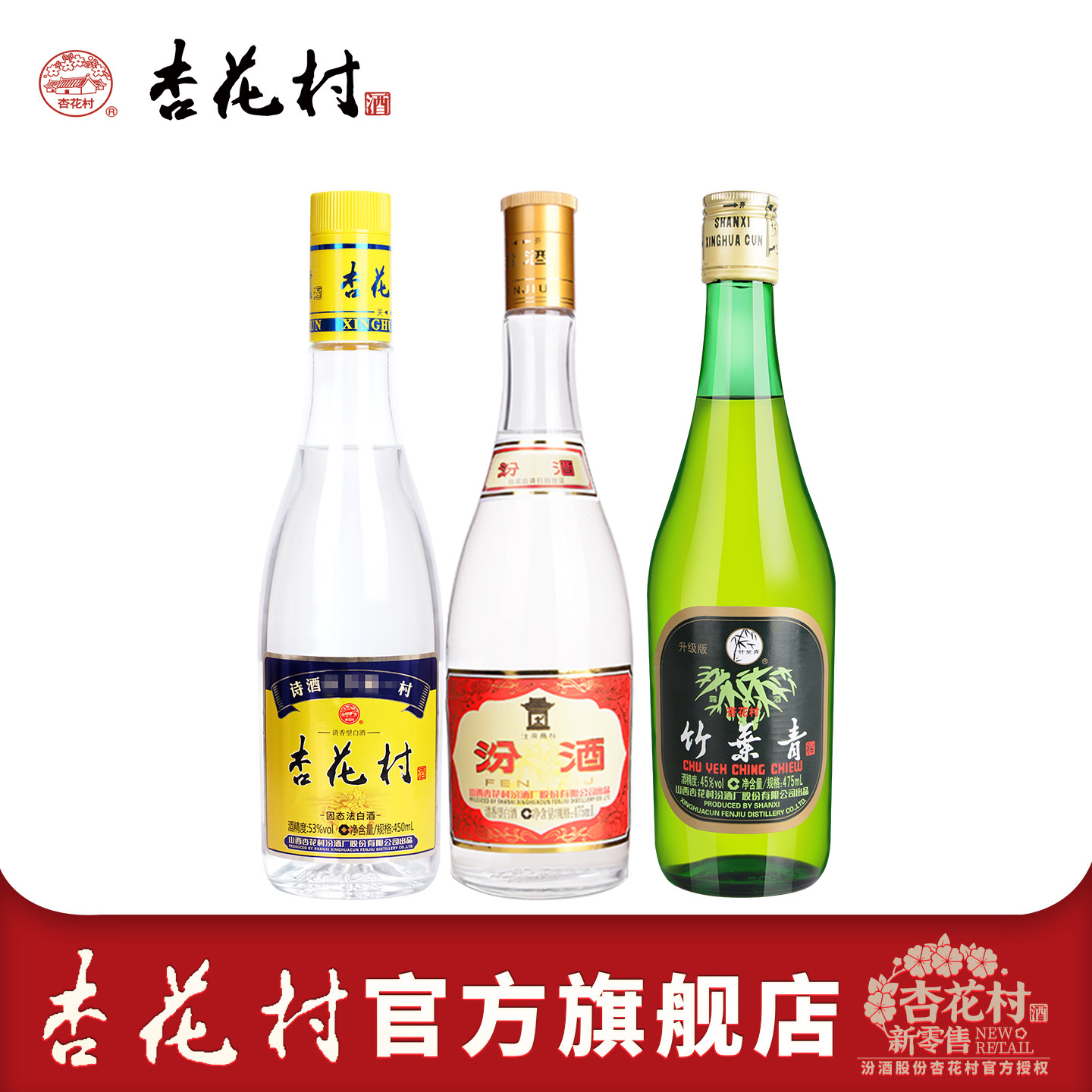 杏花村青花汾酒53度-杏花村青花汾酒53度促销价格、杏花村青花汾酒53度