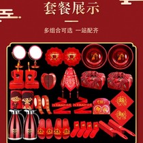 Wedding supplies Daquan woman dowry suits family marriage dowry preparation married full wedding wedding items