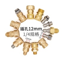 High pressure cleaning car washing machine water gun 2 minutes M14M18 inner wire quick connector threaded male and female live connection 1 4 Quick insert 12 holes