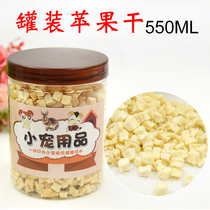 Apple-grain canned dried apple hamster rabbit Chinchow pig snack