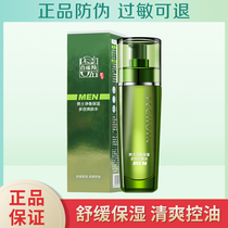 Pine antelope Herbal Mens net Hengbao wet multi-effect Toner 100ml moisturizing water and shrinking pores clear type