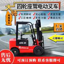Electric forklift 1 ton small 2 tons 3 tons hydraulic ride-on four-wheeled battery handling 2021 new environmental protection 1 5 tons