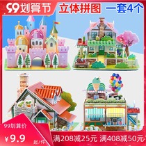3D puzzle childrens educational boys and girls toys 4-5 years old diy handmade paper model house car plane