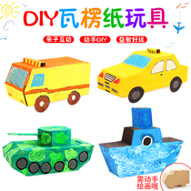 Childrens handmade paper box car cardboard plane tank making material carton dinosaur toy kindergarten diy