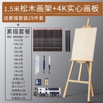 Art products drawing board sketch tool set easel charcoal brush professional childrens painting full set
