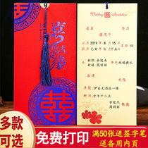 (50 free print) invitation 2020 wedding creative wedding invitation invitation personalized custom Chinese style