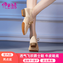 Jazz dance shoes women adult breathable ballet shoes teacher shoes women with soft bottom dancing shoes professional shape shoes