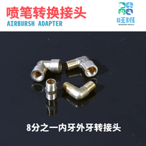 One-eighth threaded airbrush air pump connector adapter M7 handheld air pump adapter Cable elbow connector