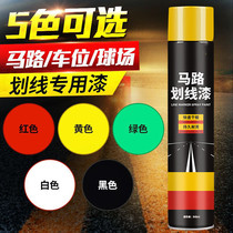 Blue Stadium road marking environmental protection wear-resistant high-brightness self-painting parking space paint reflective pressure tool outdoor logo