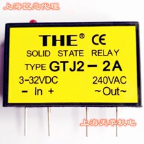 THE Wuxi Tianhao single in-line small solid state relay GTJ2-2A 1A 3A 4A 5A 8A 8