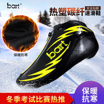 bart thermoplastic Avenue speed skating skate shoes warm dislocation positioning speed skating skates skate shoes all carbon skates