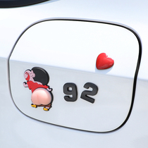 3d fart car fuel tank cap car sticker creative personality 9295 refueling tips cute cartoon decoration reflective stickers
