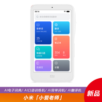 Xiaomi Xiaoai teacher learning machine AI translator Electronic dictionary Voice recorder Repeat machine Back word speaking training