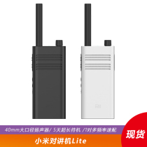 Xiaomi walkie-talkie civilian handheld high-power ultra-thin mini long-distance outdoor travel handset Wireless