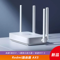 Xiaomi Redmi Router AX5 Home dual Gigabit port wifi6 high-speed dual-band wireless wifi wall King
