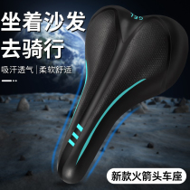 Mountain bike seat cushion super soft shock-absorbing car seat comfortable bicycle seat seat bag saddle universal riding accessories