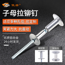 Sub-female rivets butt rivets male and female pull nail splint rivet blind rivet aluminum alloy connector M5M6 4
