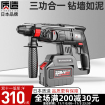 Japanese-made brushless rechargeable electric hammer electric pick high-power impact drill concrete Lithium electric tool industrial electric drill