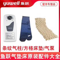 Fish jump anti-decubitus air cushion bed accessories square air cushion ball type fish jump air pump air cushion strip inflatable strip tube original